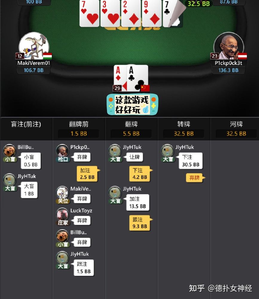 德扑圈德州软件下载